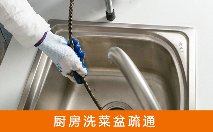 南圣镇洗菜池疏通